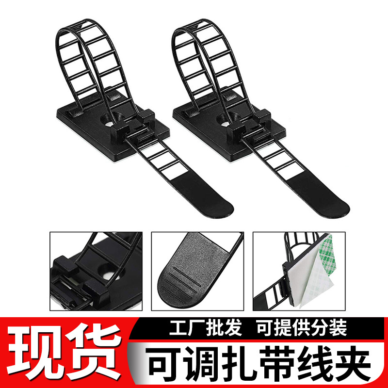 厂家现货可调式配线固定座 粘式固定座 电线束线座 束线环 固线扣