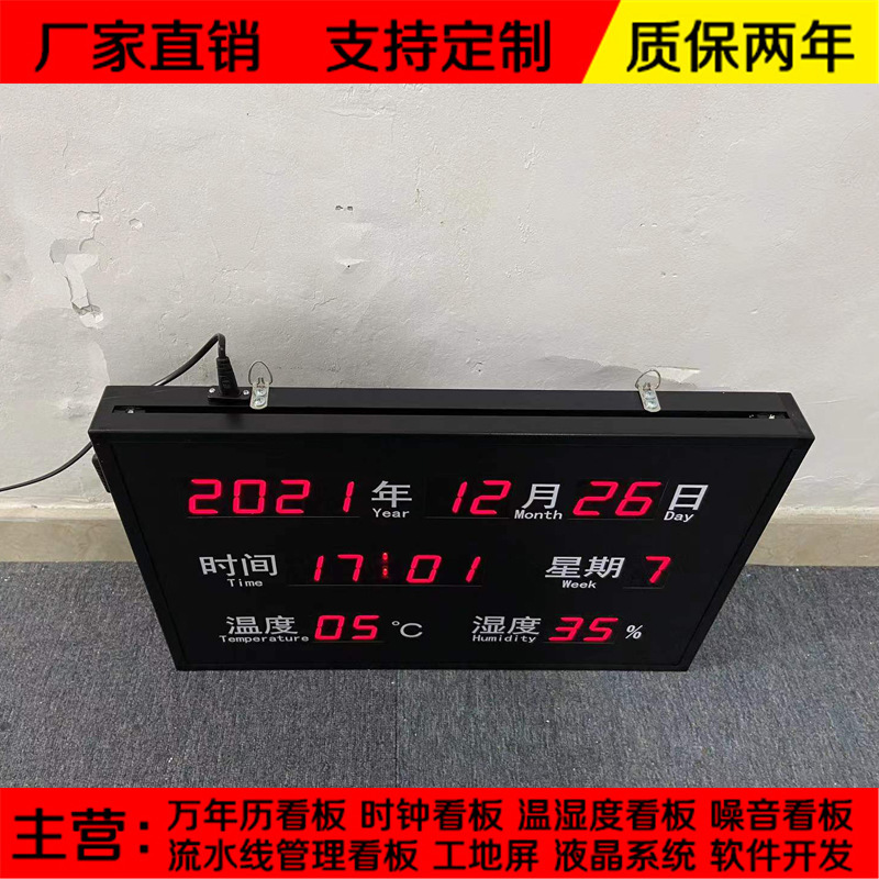 カスタマイズされた屋内工業用温度および湿度表示画面 4-20mA アナログ RS485 通信 LED 電子看板直販