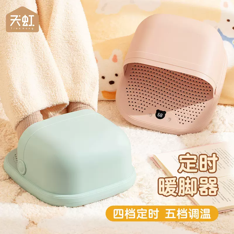 天虹新款暖脚器插电式冬季暖脚神器办公室烘脚器腿部保暖发热脚垫