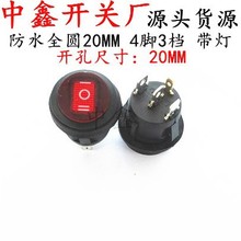 防水船型圆形开关4脚3档KCD1外径23MM开孔20mm带灯6A250V