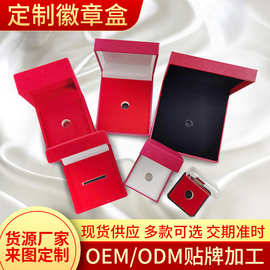 徽章盒现货 包绒仿皮漆纸勋章胸章胸针包装盒 司徽奖牌首饰收纳盒