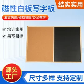 白板;冰箱贴;软木板/留言板