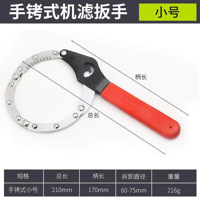 Llave de filtro de aceite de motor cadena tipo cinturón herramienta especial de desmontaje y montaje de celda de aceite filtro universal llave antideslizante