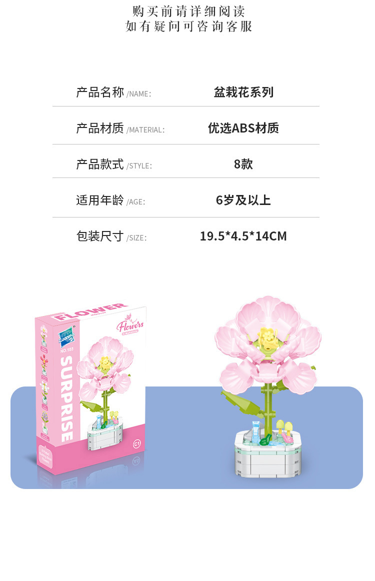 103C-积木花束详情_12.jpg