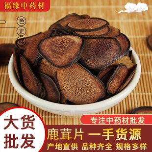 �L��ɽ¹��Ƭ���l �|��Ѫ��¹�����lѪƬ ÷��¹��ϞƬ�Ҝ��ݾ���