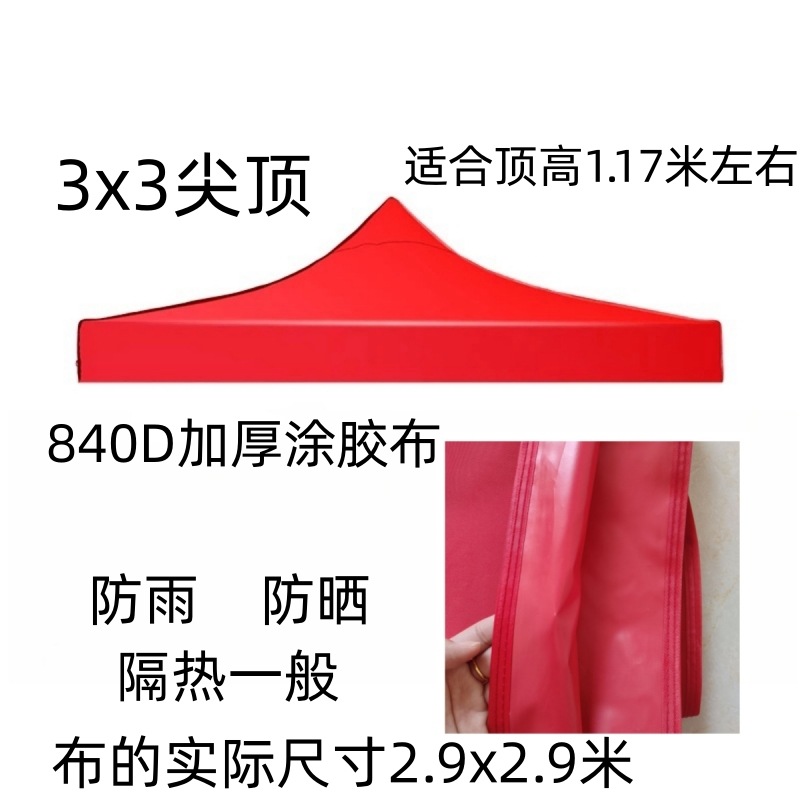 Cuatro patas de cuatro esquinas tela de tienda 3x3mm tela plegable al aire libre tela de paraguas tela de paraguas