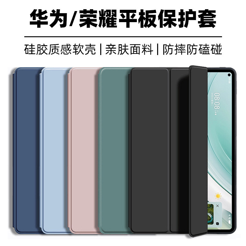 Suitable for Tablet Protective Cover Huawei Matepad11.5 Air11.5 Honor 8 Tablet 12inch Tpu Soft Shell 10.4 Suitable for Tablet Protective Cover Huawei Matepad11.5 Air11.5 Honor 8 Tablet 12inch Tpu Soft Shell 10.4
