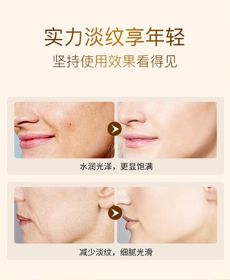 蜂皇六胜肽抗皱面膜_10