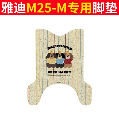 Electric vehicle foot mat — Yadi M5-M Electric Vehicle - yadi-m25-m-floor-mats-three-dogs