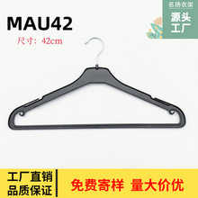 工厂直供衣架MAU42挂装黑色塑料衣架批发带横杠塑料防滑套装衣架