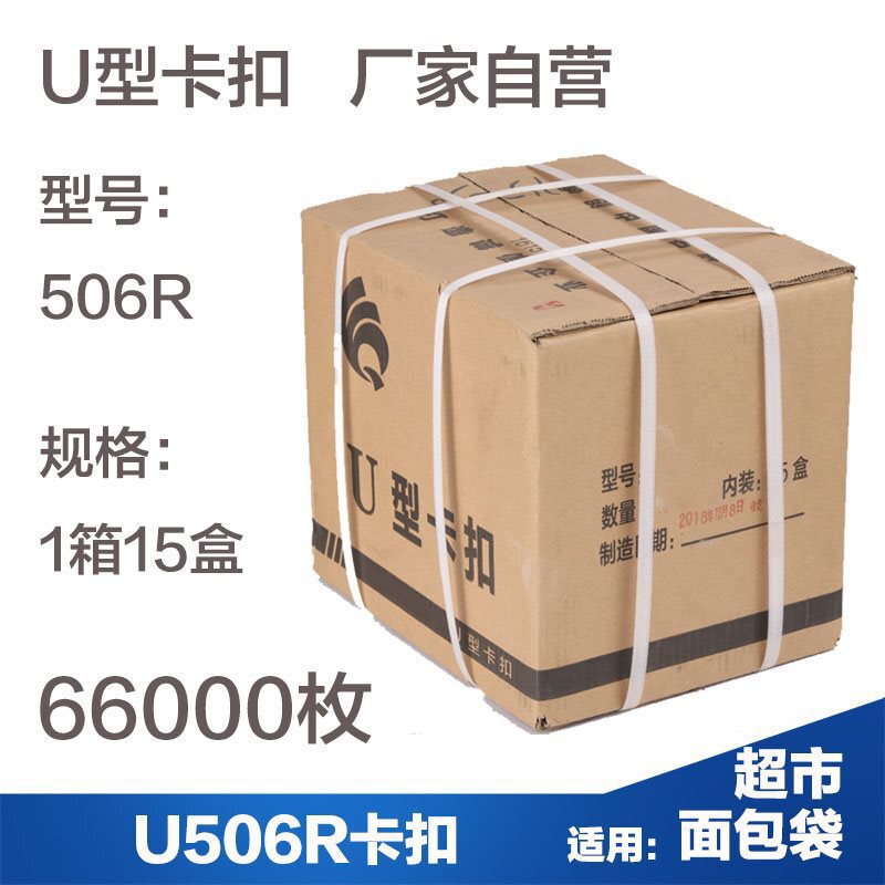 ハムソーセージシール機 U 字型アルミ釘バックル 506 食用キノコスーパーマーケットソーセージバックル機釘クリップ|undefined