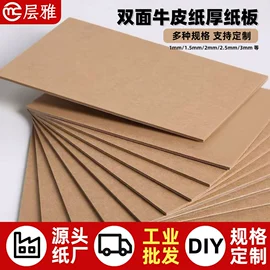 板纸;卡纸;牛皮纸