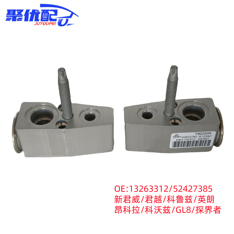 OE:13263312 applicable Buick Chevrolet air conditioning expansion valve evaporator expansion valve new Regal Cruze