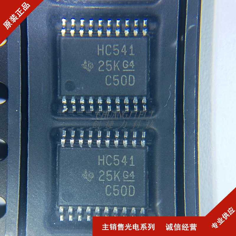 全新现货 SN74HC541PWR 丝印 HC541 TSSOP20封装   先询后拍