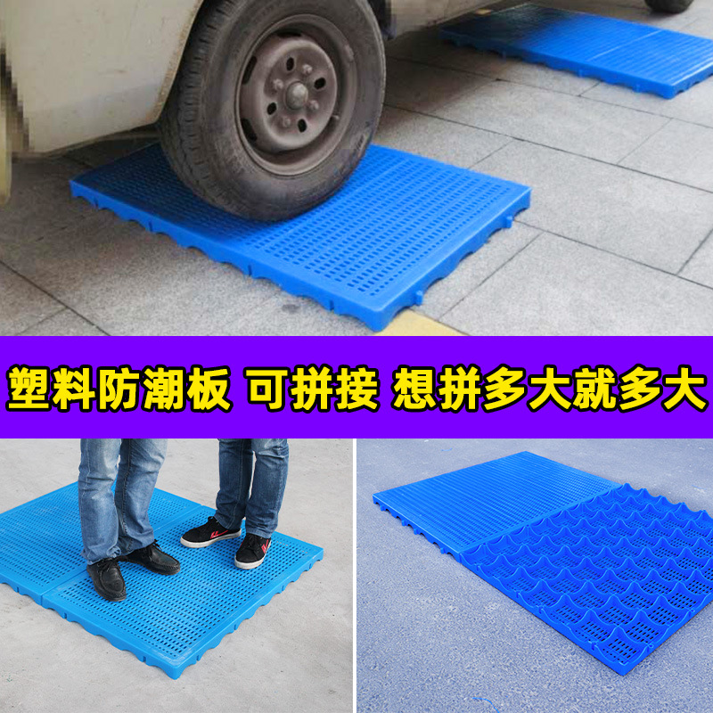 林辉防潮板厂家 加厚小托盘塑料拼接户外工业地台塑胶防潮垫卡板