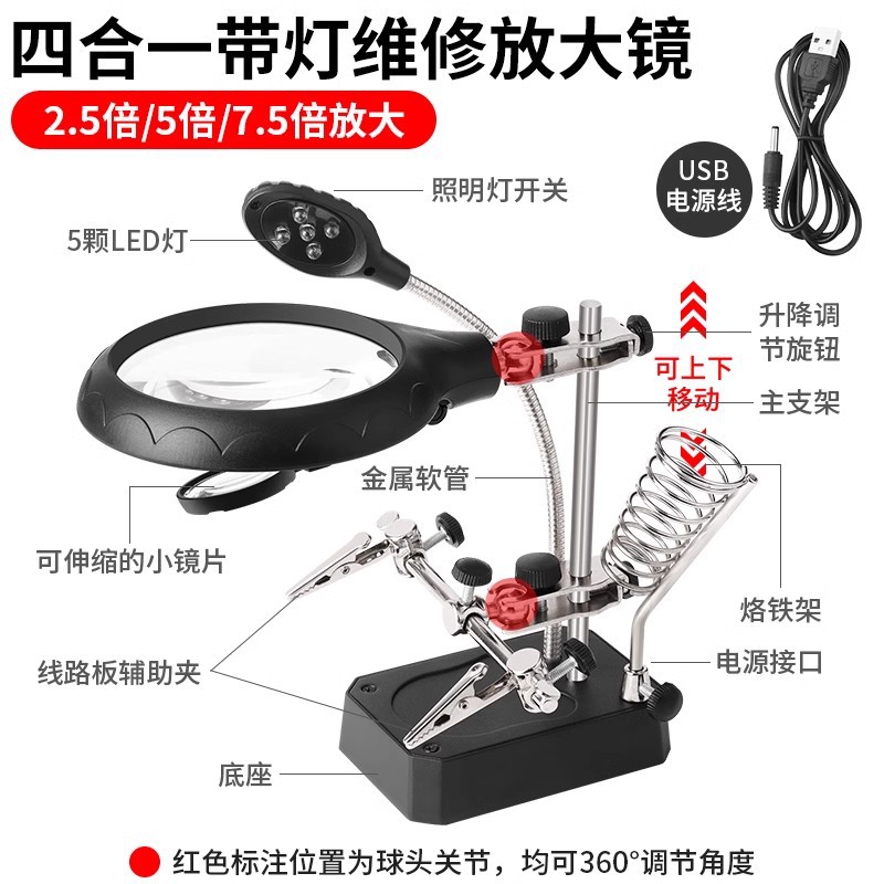Luxian accesorio de soldadura multifuncional reparación de placa base de teléfono móvil accesorio magnético fuerte de pcb fijo con clip de varilla universal