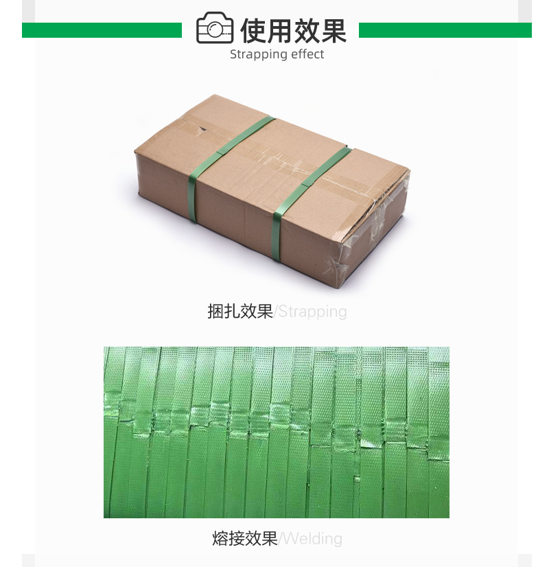 PET塑钢带详情_09.jpg
