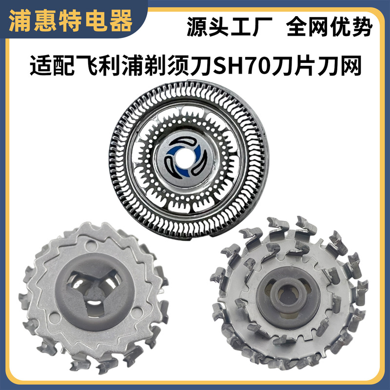 Sh70 Blade Head Is Compatible with Philips Shaver S7000/S7310/S7370/Sw7700 Blade and Blade Net Accessories Sh70 Blade Head Is Compatible with Philips Shaver S7000/S7310/S7370/Sw7700 Blade and Blade Net Accessories