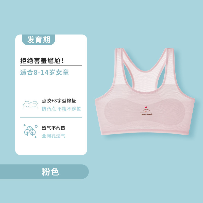 Ropa interior para niñas durante el desarrollo, top de tubo, niñas de escuela primaria, niñas adolescentes, niños con chalecos de malla fina