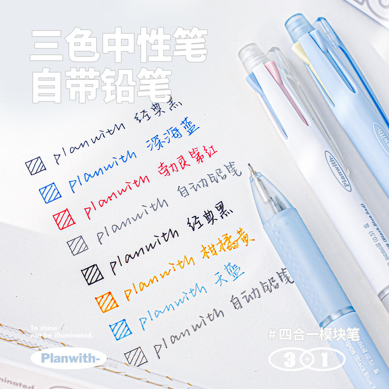 Planwith Friends Plan 3-in-1 Multifunctional Module Multi-Color Pen Comes with a Pencil for Note-Taking and Marking Gel Pen