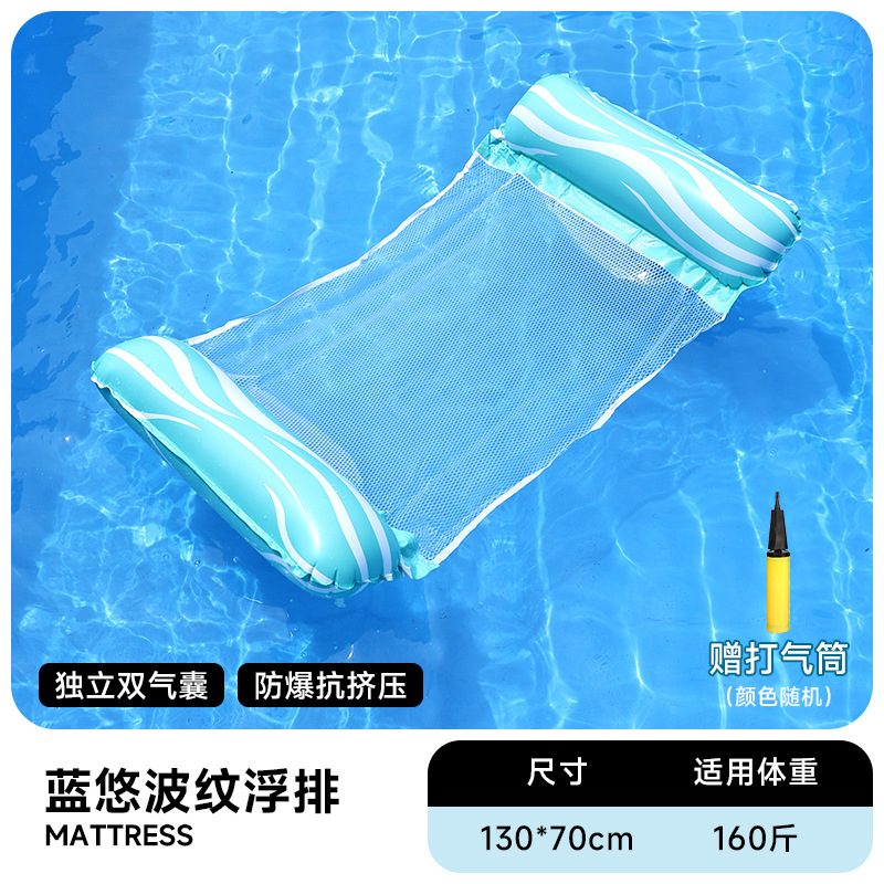 Flotador inflable flotante sobre el agua flotante flotante anillo flotante cama de malla flotante silla de reclinación espesa plegable flotante cama flotante al por mayor