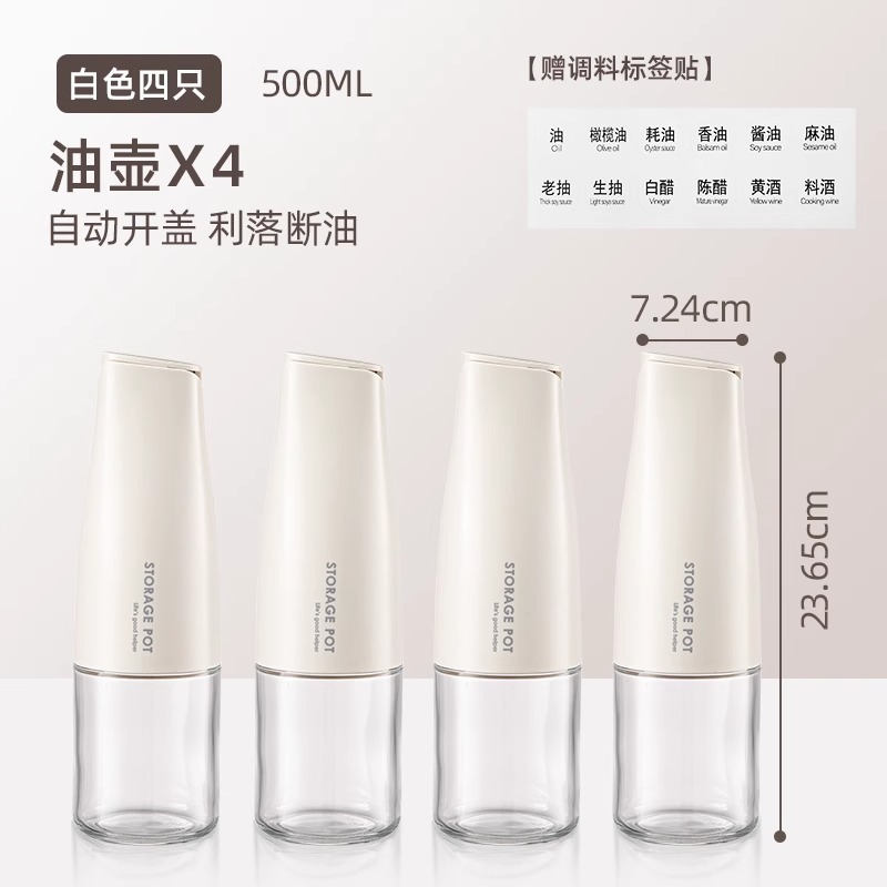 重力感应油壶自动开合酱油醋分装瓶密封调料瓶厨房防尘易清洗油壶|undefined
