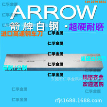 MĥpӲȰ䓵 HSS ARROW܇ 1/4*4*12 ܇