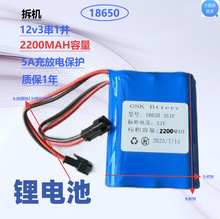 18650C12v31K2200MAH늳ؑ¶Iҹស