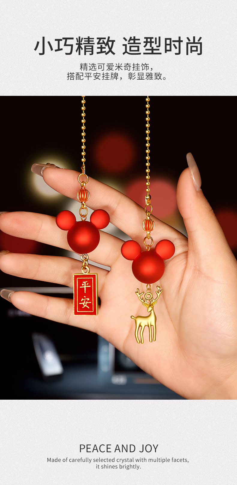 Car pendant car hanging car interior decoration supplies car ornaments big red mouse deer safety hanging chain rearview mirror