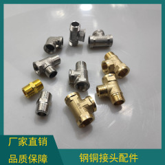 銅部品銅対糸4分外糸直接鋼三方銅三方対糸水暖接続