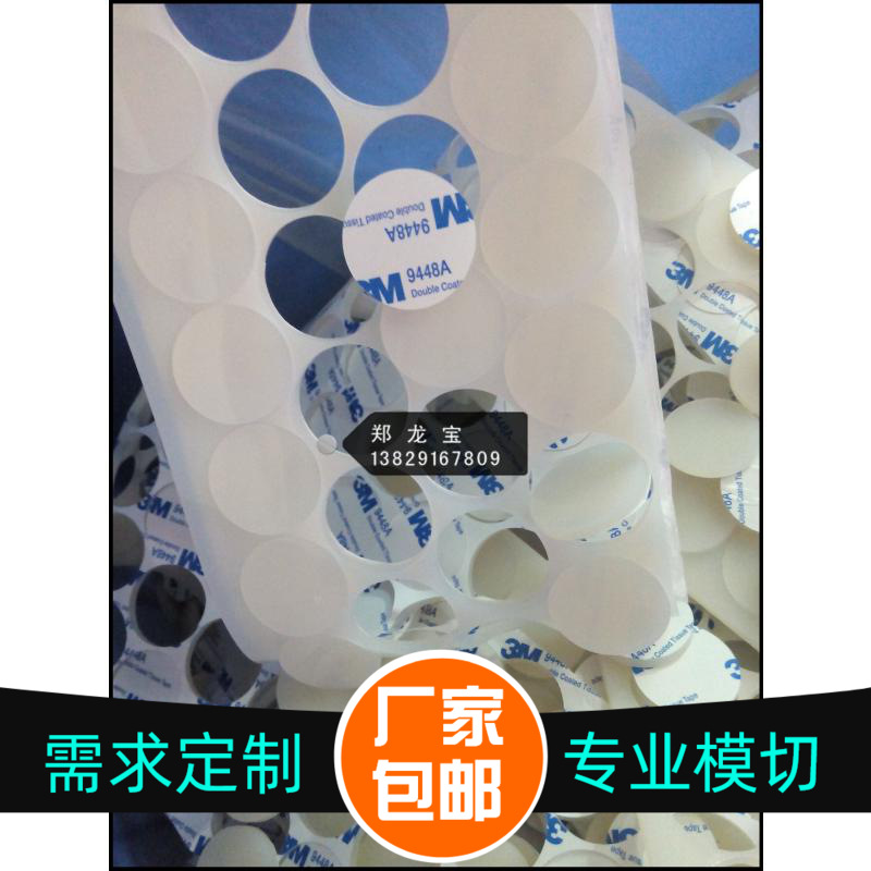 厂家生产硅胶脚垫 自粘硅胶垫 定.制家具电器防滑防震脚垫