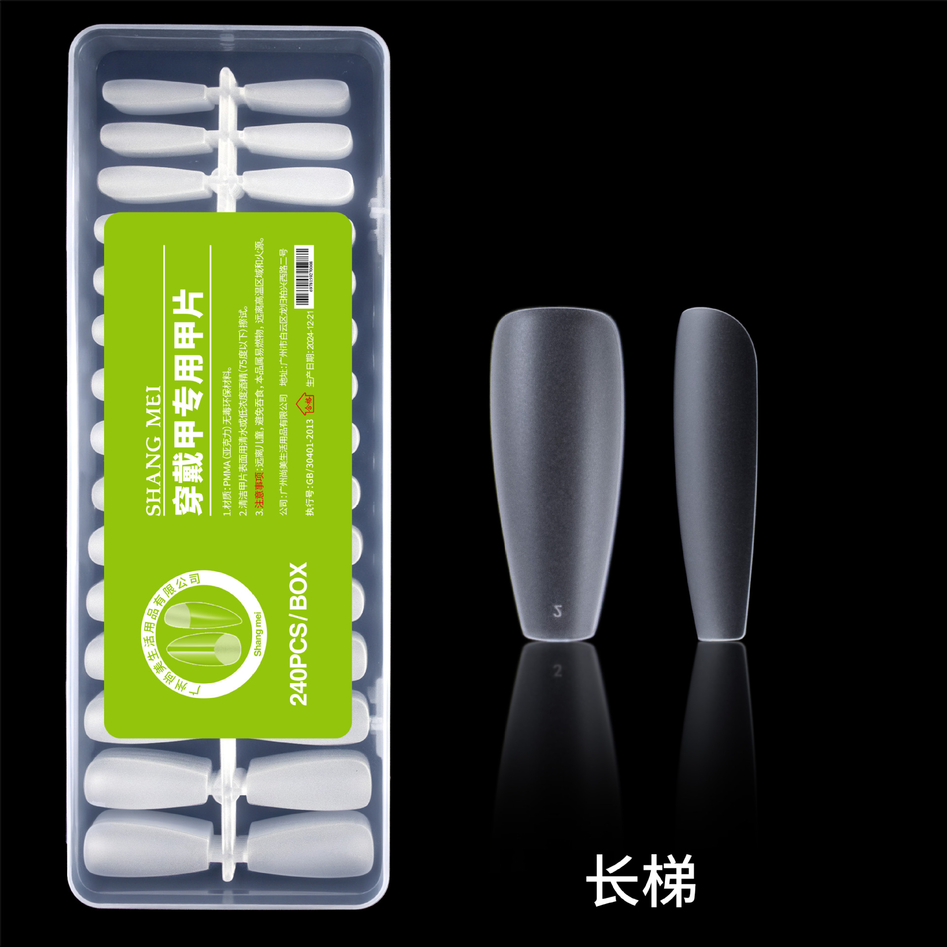 Shangmei en caja nueva extensión de esmalte de uñas de desgaste de tercera generación esmalte de uñas esmerilado sin costuras ultrafino para salón de uñas