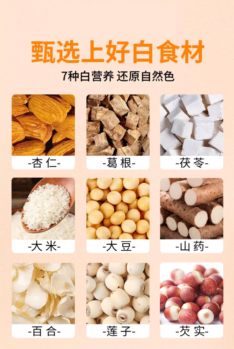 Almond Seven White Drink Xingren Qibai Yin Herbal Powder Blend 100g Box 10 Sticks quality and texture