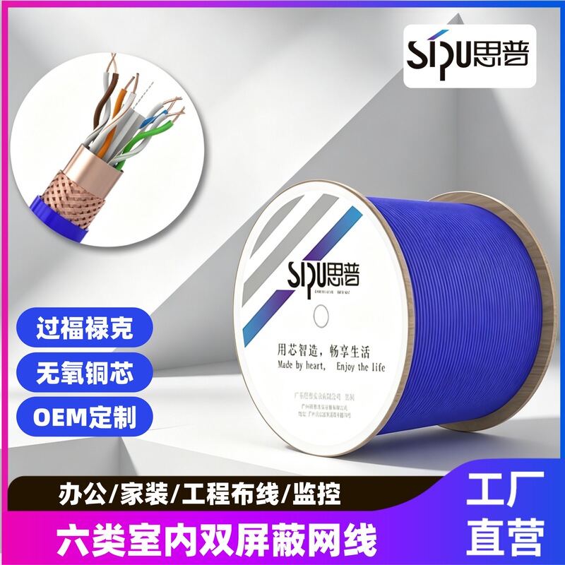 Cat6a double-shielded indoor network cable 0.56mm oxygen-free copper network cable SFTP CAT6 gigabit network cable twisted pair Cat6a double-shielded indoor network cable 0.56mm oxygen-free copper network cable SFTP CAT6 gigabit network cable twisted pair