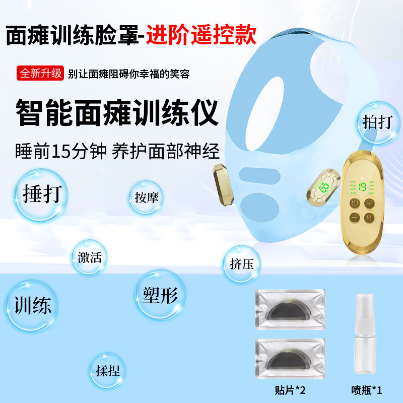 EMS 面神経麻痺マッサージャー後遺症回復顔顔神経理学療法装置電気療法装置経絡マッサージマスク|undefined