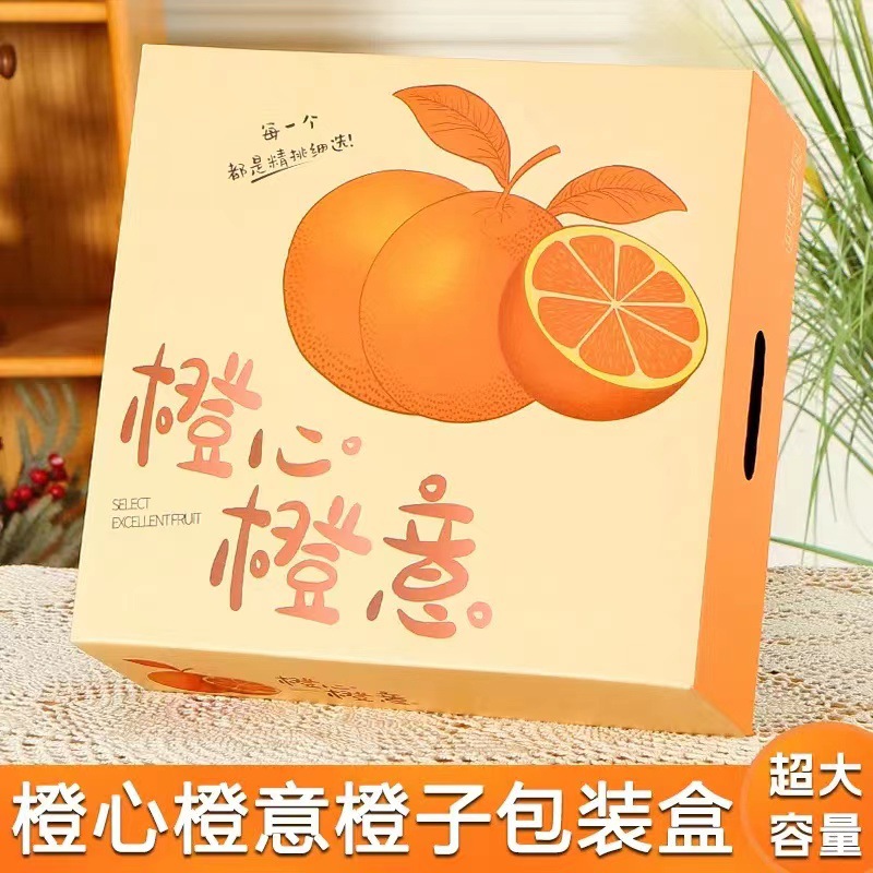水果包装礼盒定制 优质硬纸板赣南脐橙包装箱瓦楞食品包装盒定做