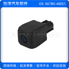 867B0-48051�����׿���˹RX SERIES RX450H/350 �󵹳�Ӱ������ͷ