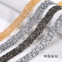 树脂钻带撕下即粘水钻条 服装鞋包钻吹风机水晶钻手工树脂diy配饰