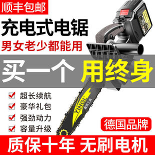 Rechargeable Electric Saw, High-power Household Lithium Battery, Small Saw, Firewood Handheld Outdoor Chain Saw, Tree Felling Saw