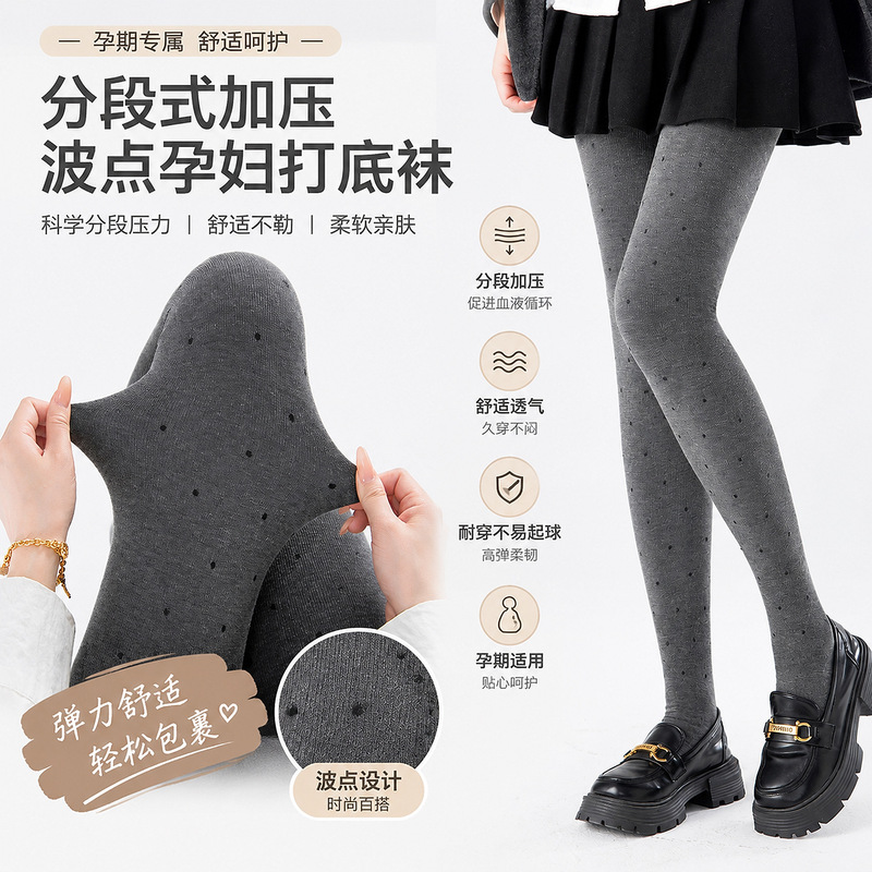 New polka-dot maternity leggings, fleece-lined for fall and winter, with segmented compression and high elasticity, fashionable and trendy New polka-dot maternity leggings, fleece-lined for fall and winter, with segmented compression and high elasticity, fashionable and trendy