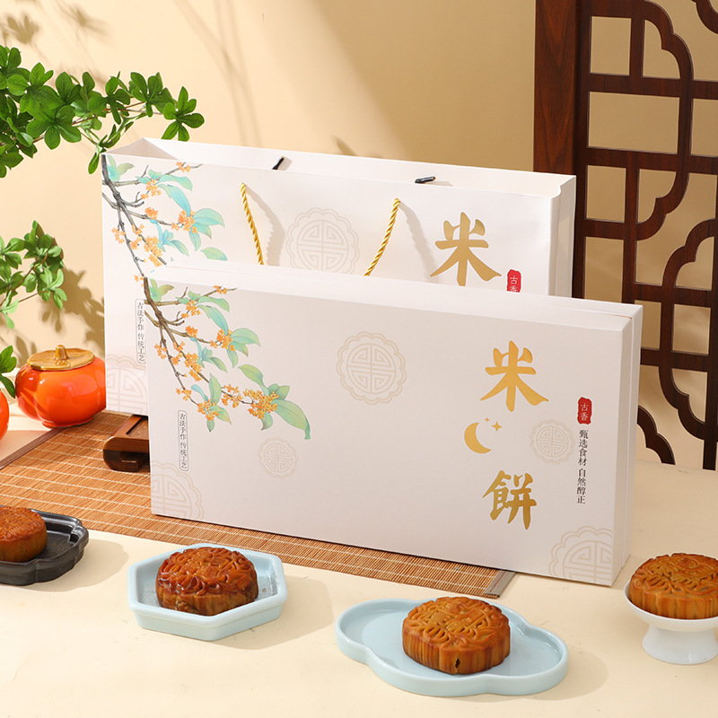 新款国风中秋节月饼礼盒编织篮广式流心月饼包装盒商务伴手礼礼品|undefined