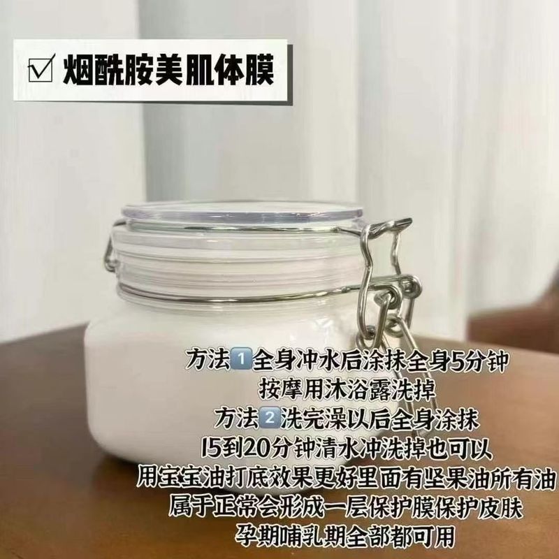 【正規品卸売】新500g Hanzuo Yan ナイアシンアミド美肌マスク ホワイトニングボディマスク 美肌泥マスク|undefined