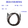 游戏耳机升级线