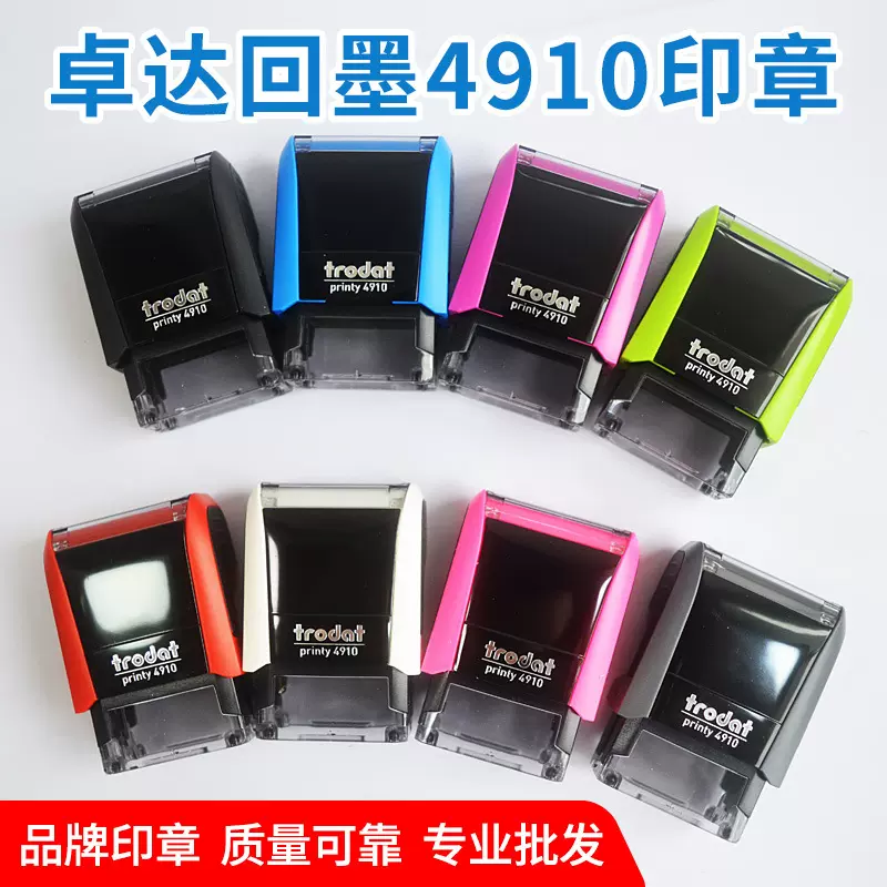 Zhuo Da Hui Mo 4910 Seal Tapered Square Text Seal Signature Seal Shipping Seal LOGO Pattern Seal Material
