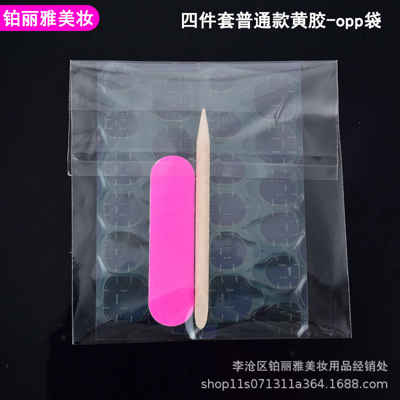 四件套普通款黄胶-opp袋 (1).JPG