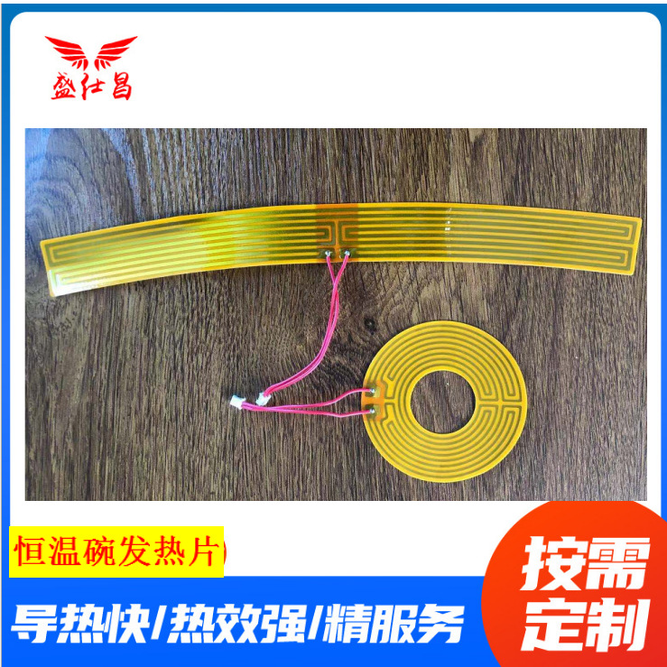 恒温碗发热片 恒温保温杯PI发热片加热片 暖暖杯恒温碗发热片