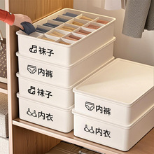 内衣内裤收纳盒家用贴身衣物衣柜放袜子分格三合一整理神器收纳箱