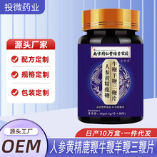 南京同仁堂人参黄精鹿鞭牛鞭羊鞭三鞭男性保健品厂家批发一件代发