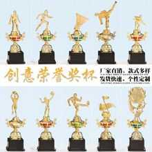 塑料小奖杯定制儿童篮球足球舞蹈书法文艺运动比赛小金人奖杯定做