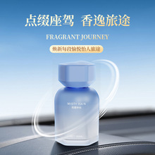 车载香薰汽车香水香薰持久留香高级感车载香水香氛家用车内除异味